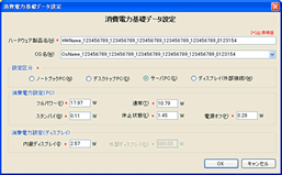 测定客户端PC耗电情况，用图表使省电效果可视化