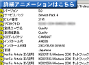 詳細アニメーションはこちら