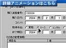 詳細アニメーションはこちら