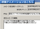 詳細アニメーションはこちら