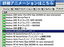 詳細アニメーションはこちら