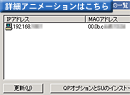 詳細アニメーションはこちら